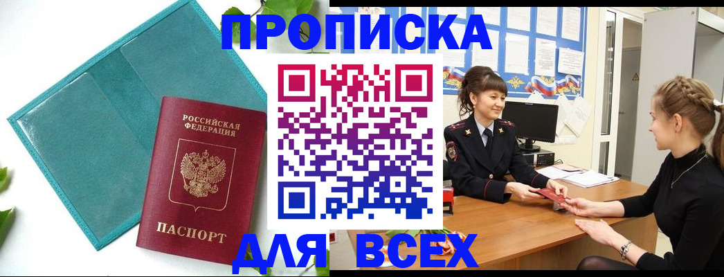 регистрация для школы в Кисловодске