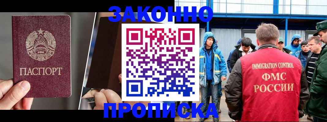 временная регистрация недорого в Кисловодске