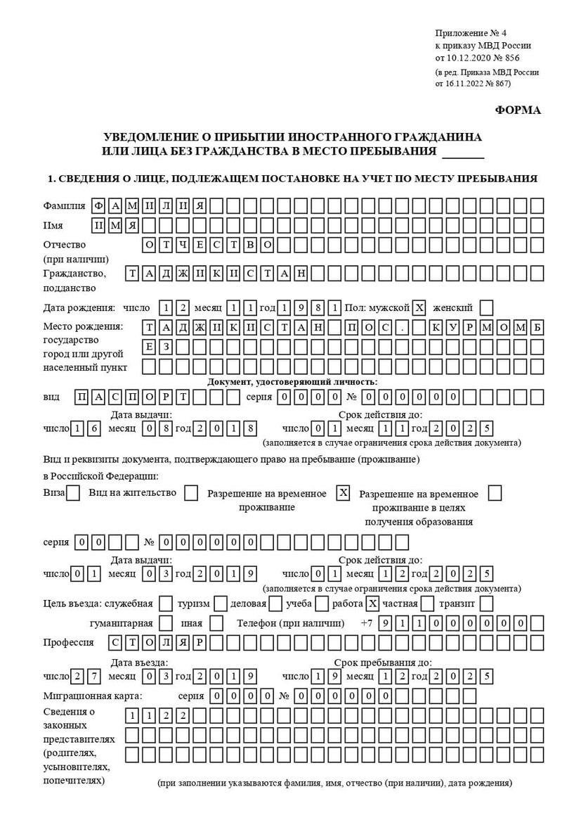 временная регистрация в Кисловодске временная регистрация в Кисловодске