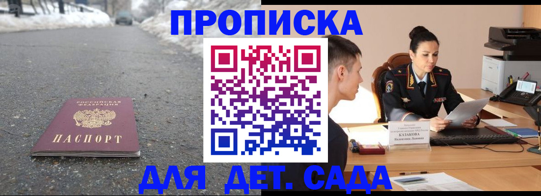 временная регистрация для всех в Кисловодске