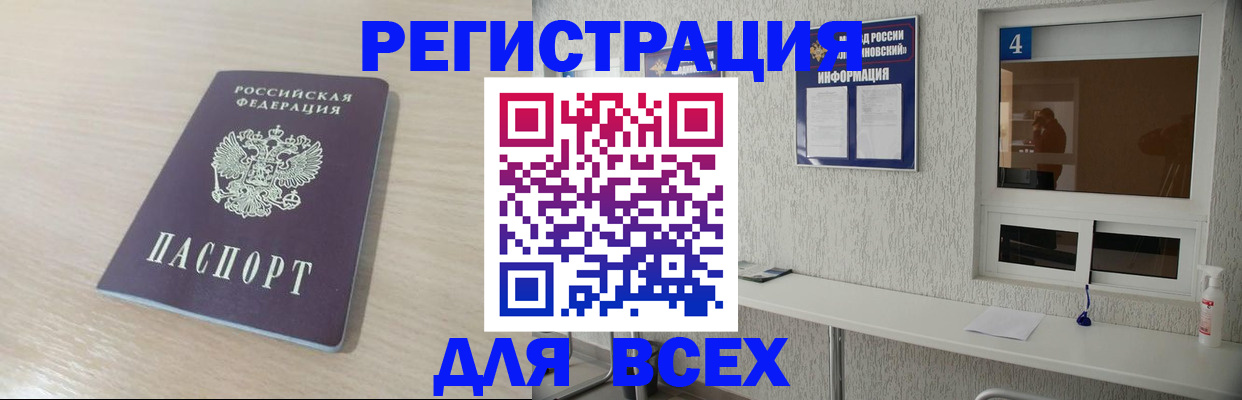 временная регистрация поиск в Кисловодске