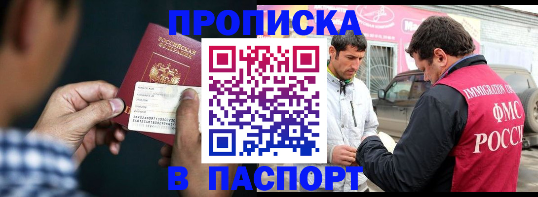 регистрация в Кисловодске