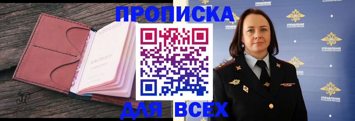 временная регистрация госуслуги в Кисловодске