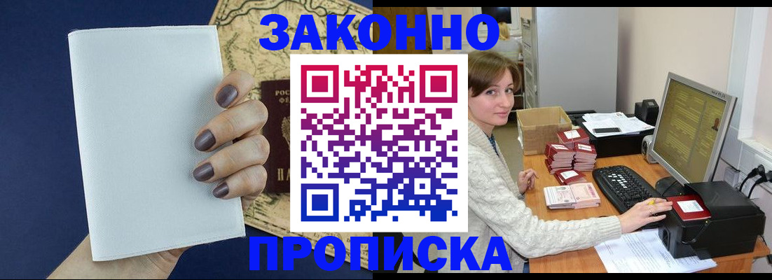 найти адрес прописки в Кисловодске