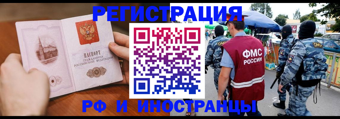 временная регистрация для школы в Кисловодске