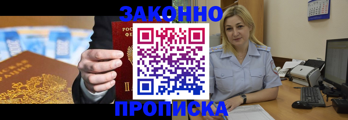 временная регистрация адрес в Кисловодске