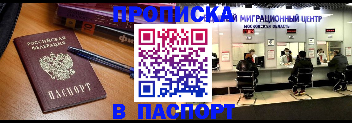 регистрация в Кисловодске