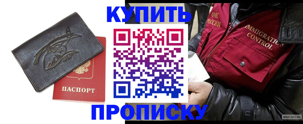 временная регистрация собственник в Кисловодске