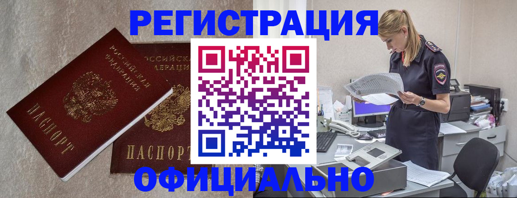 временная регистрация для всех в Кисловодске